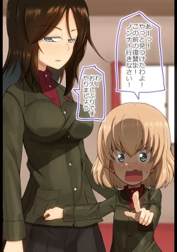 Page 1 of Nonna to   Yakyuuken Shite Mita