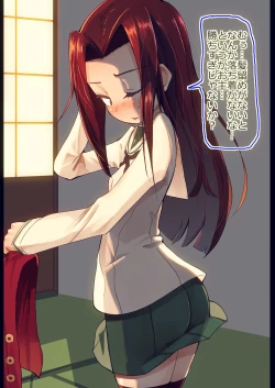 Page 3 of Saemonza to Yakyuuken Shite Mita