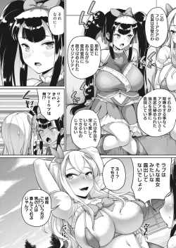 Page 33 of Watashi, Papakatsu3