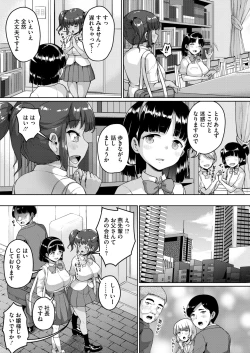 Page 64 of Watashi, Papakatsu3