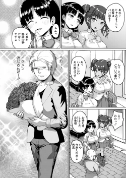 Page 65 of Watashi, Papakatsu3