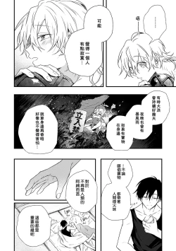 Page 202 of Shiokaze Mellow | 海风轻柔