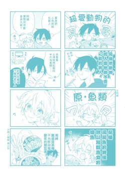 Page 205 of Shiokaze Mellow | 海风轻柔