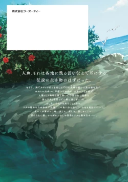 Page 208 of Shiokaze Mellow | 海风轻柔