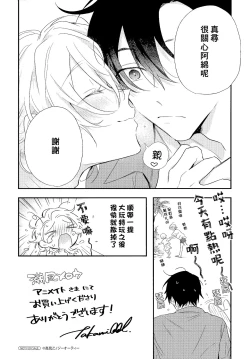 Page 224 of Shiokaze Mellow | 海风轻柔