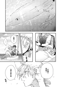 Page 29 of Shiokaze Mellow | 海风轻柔