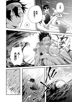 Page 30 of Shiokaze Mellow | 海风轻柔