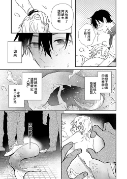 Page 52 of Shiokaze Mellow | 海风轻柔