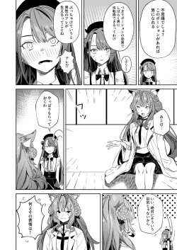 Page 12 of DREAMLIKE COMET&DEVIL 2