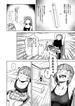 Page 16 of DREAMLIKE COMET&DEVIL 2