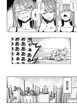 Page 20 of DREAMLIKE COMET&DEVIL 2