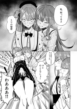 Page 23 of DREAMLIKE COMET&DEVIL 2