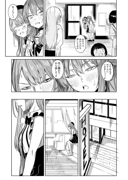 Page 25 of DREAMLIKE COMET&DEVIL 2