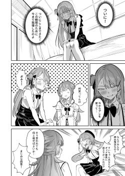 Page 26 of DREAMLIKE COMET&DEVIL 2