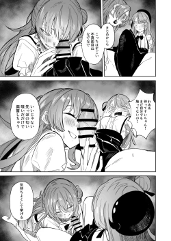 Page 27 of DREAMLIKE COMET&DEVIL 2