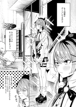 Page 3 of DREAMLIKE COMET&DEVIL 2