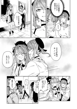 Page 5 of DREAMLIKE COMET&DEVIL 2