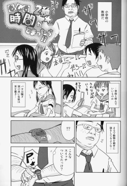 Page 4 of Moshimo Jikan ga Tomattara!? 2 Byou