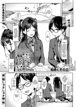 Page 1 of Kanojo no Imouto wa Nikushoku-kei Gal | My Girlfriend's Little Sister is a Carnivorous Gyaru Ch. 2