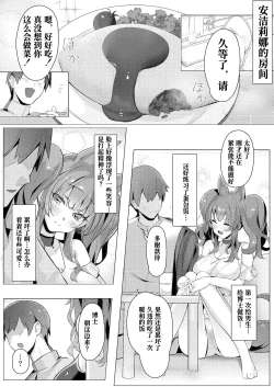 Page 8 of Angelina dolce