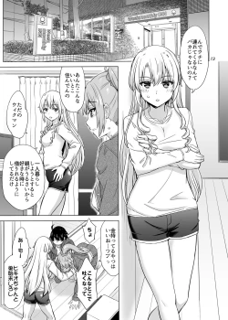 Page 13 of DokyuseiYumiko miura & Saki kawasaki each have sex with Hachiman.