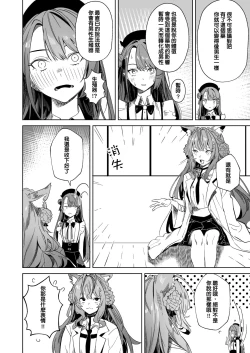 Page 12 of DREAMLIKE COMET&DEVIL 2