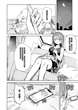 Page 14 of DREAMLIKE COMET&DEVIL 2