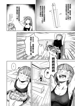 Page 16 of DREAMLIKE COMET&DEVIL 2