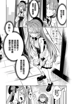 Page 21 of DREAMLIKE COMET&DEVIL 2