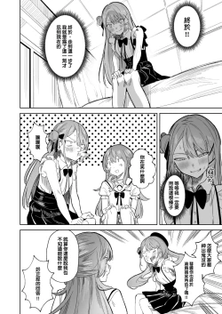 Page 26 of DREAMLIKE COMET&DEVIL 2