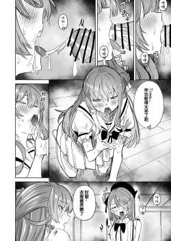 Page 32 of DREAMLIKE COMET&DEVIL 2