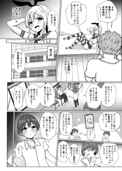 Page 3 of Shimakaze-kun ni Natte Mesu Ochi shi Chau Hon