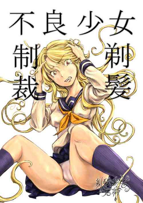 Download Furyou Shoujo Seisai Teihatsu