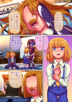 Page 4 of Bocchama, Shasei no Ojikan desu 2