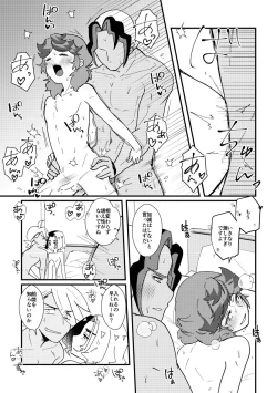 Page 10 of Watashi no Kareshi ga dare yori 1-ban!