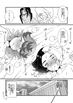 Page 31 of Watashi no Kareshi ga dare yori 1-ban!