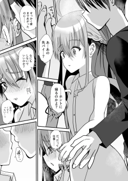 Page 47 of Otokonoko Kouhai Nurse-chan to no Ecchi na Yakan Mikkai