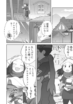 Page 12 of Shoukun ga Mechakucha ni Sareru Manga