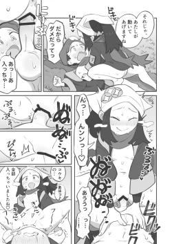 Page 5 of Shoukun ga Mechakucha ni Sareru Manga