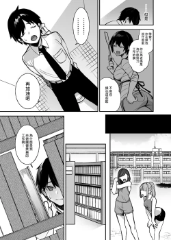 Page 11 of 犯され催眠 男子1人しかいない学園で性格最悪のイジメっこに犯されまくる ｜催●の逆襲～在女子學園內不斷遭受太妹侵犯 1-4