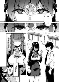 Page 15 of 犯され催眠 男子1人しかいない学園で性格最悪のイジメっこに犯されまくる ｜催●の逆襲～在女子學園內不斷遭受太妹侵犯 1-4