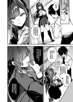 Page 16 of 犯され催眠 男子1人しかいない学園で性格最悪のイジメっこに犯されまくる ｜催●の逆襲～在女子學園內不斷遭受太妹侵犯 1-4