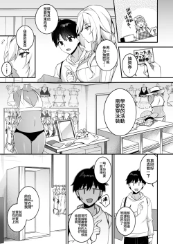 Page 196 of 犯され催眠 男子1人しかいない学園で性格最悪のイジメっこに犯されまくる ｜催●の逆襲～在女子學園內不斷遭受太妹侵犯 1-4