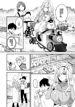 Page 207 of 犯され催眠 男子1人しかいない学園で性格最悪のイジメっこに犯されまくる ｜催●の逆襲～在女子學園內不斷遭受太妹侵犯 1-4