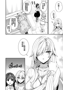 Page 239 of 犯され催眠 男子1人しかいない学園で性格最悪のイジメっこに犯されまくる ｜催●の逆襲～在女子學園內不斷遭受太妹侵犯 1-4