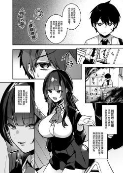 Page 6 of 犯され催眠 男子1人しかいない学園で性格最悪のイジメっこに犯されまくる ｜催●の逆襲～在女子學園內不斷遭受太妹侵犯 1-4