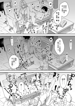 Page 99 of 犯され催眠 男子1人しかいない学園で性格最悪のイジメっこに犯されまくる ｜催●の逆襲～在女子學園內不斷遭受太妹侵犯 1-4