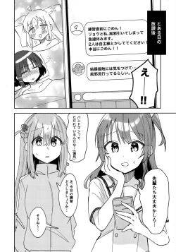 Page 3 of Love Song o Utaitai