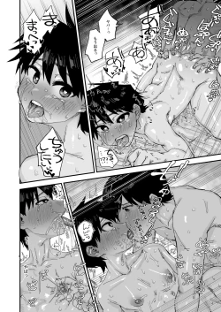 Page 18 of Itoko ♂ to Tokoton Nama Koubi