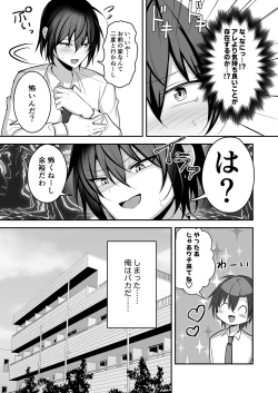 Page 16 of Muchi de Funaka na Rival o Mesu Ochi Sasete Wakarasete Mita